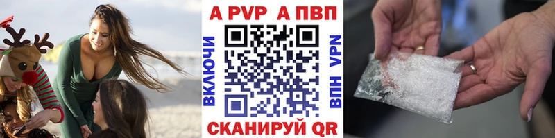 Альфа ПВП кристаллы  Купить  Сельцо 