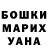 Кетамин VHQ Georgia Tinikashvili