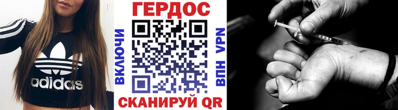 ГЕРОИН хмурый  Купить где  Сельцо 