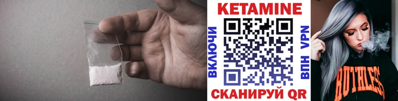 Кетамин VHQ  Купить закладки  Сельцо 