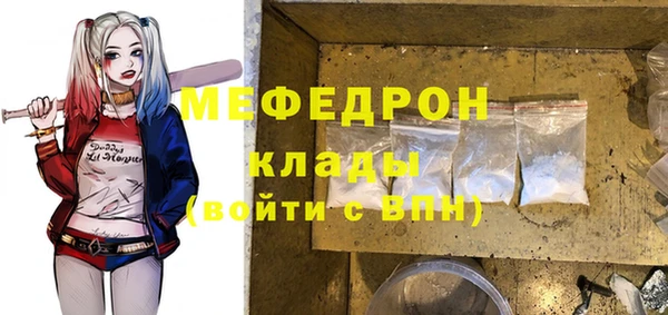 мяу мяу кристалл Мегион