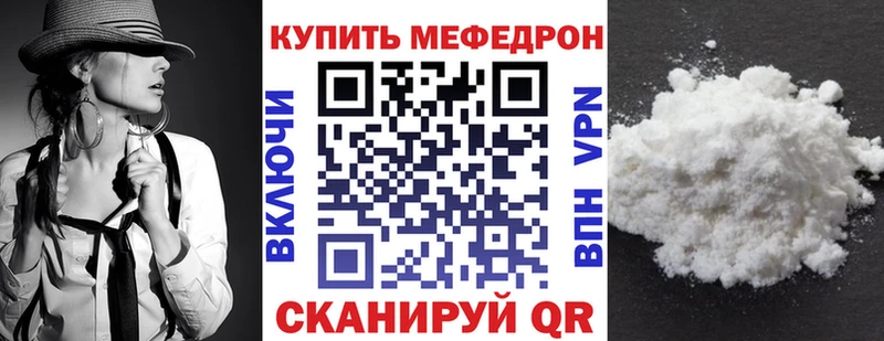 Купить где  Сельцо  МЯУ-МЯУ кристаллы 